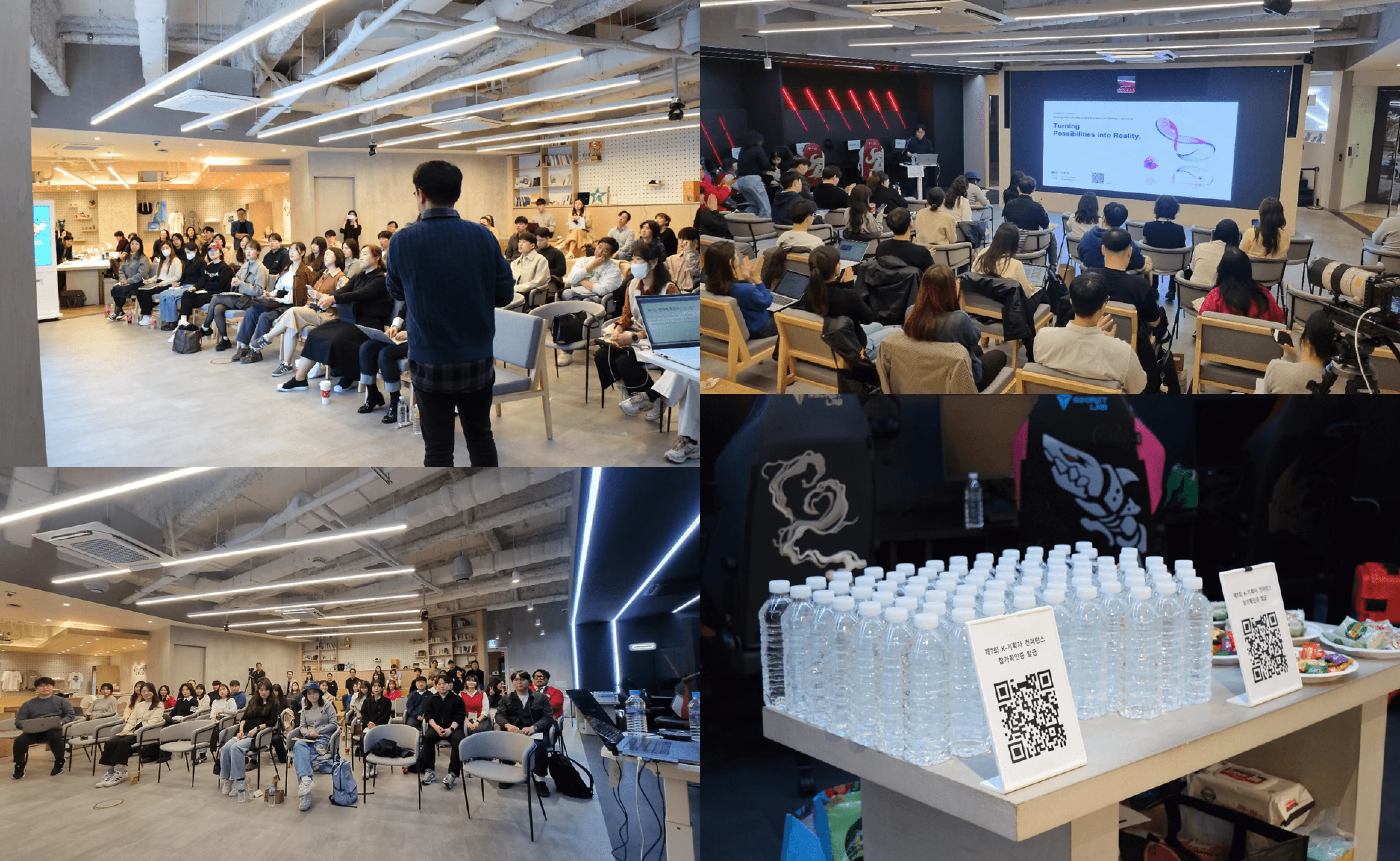 재개된 맥비기획 K-기획 컨퍼런스 현장 모습