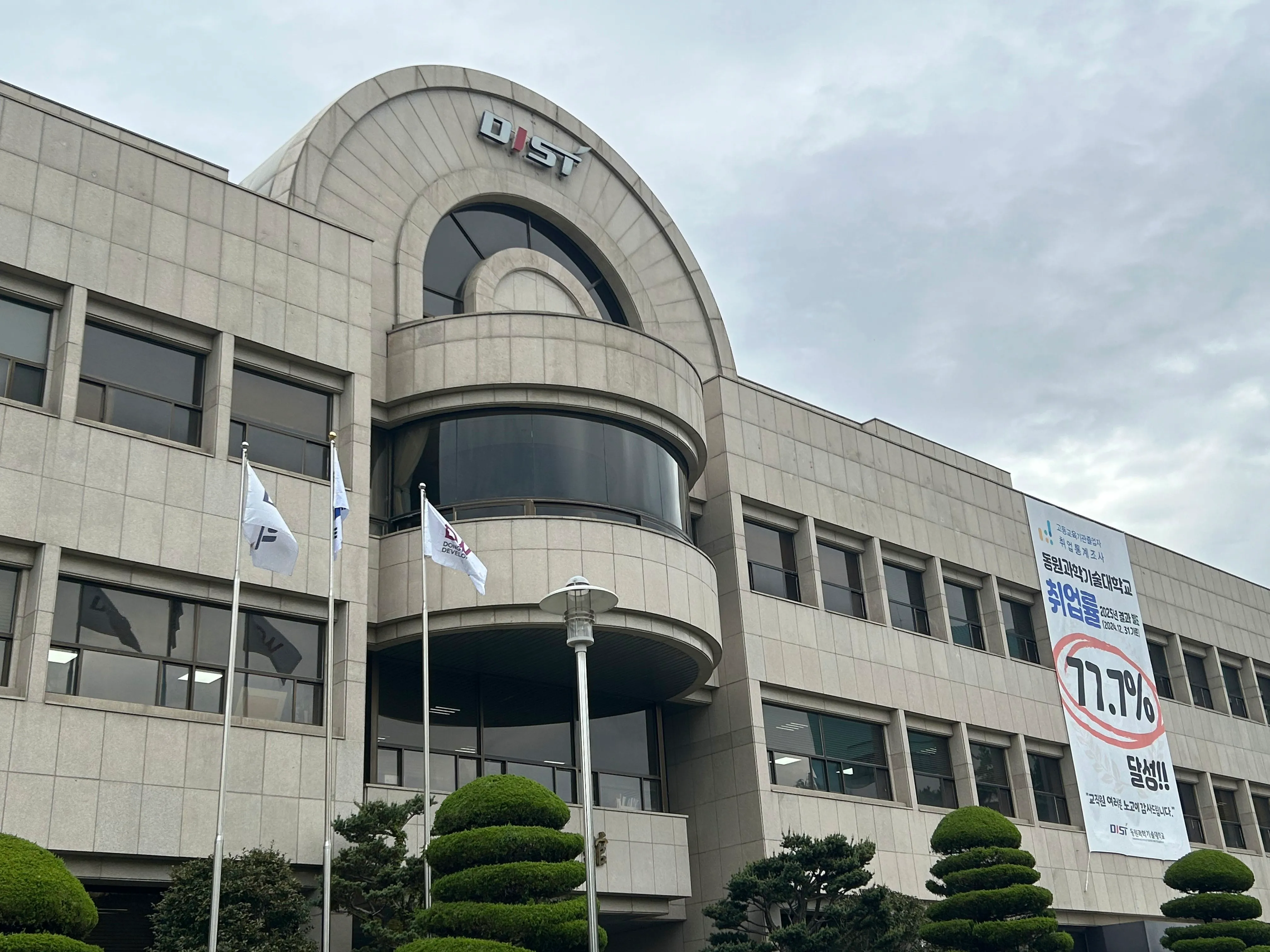 동원과학기술대학교 장인성 총장과 산학협력단 담당자들의 디지털배지 도입 인터뷰 현장