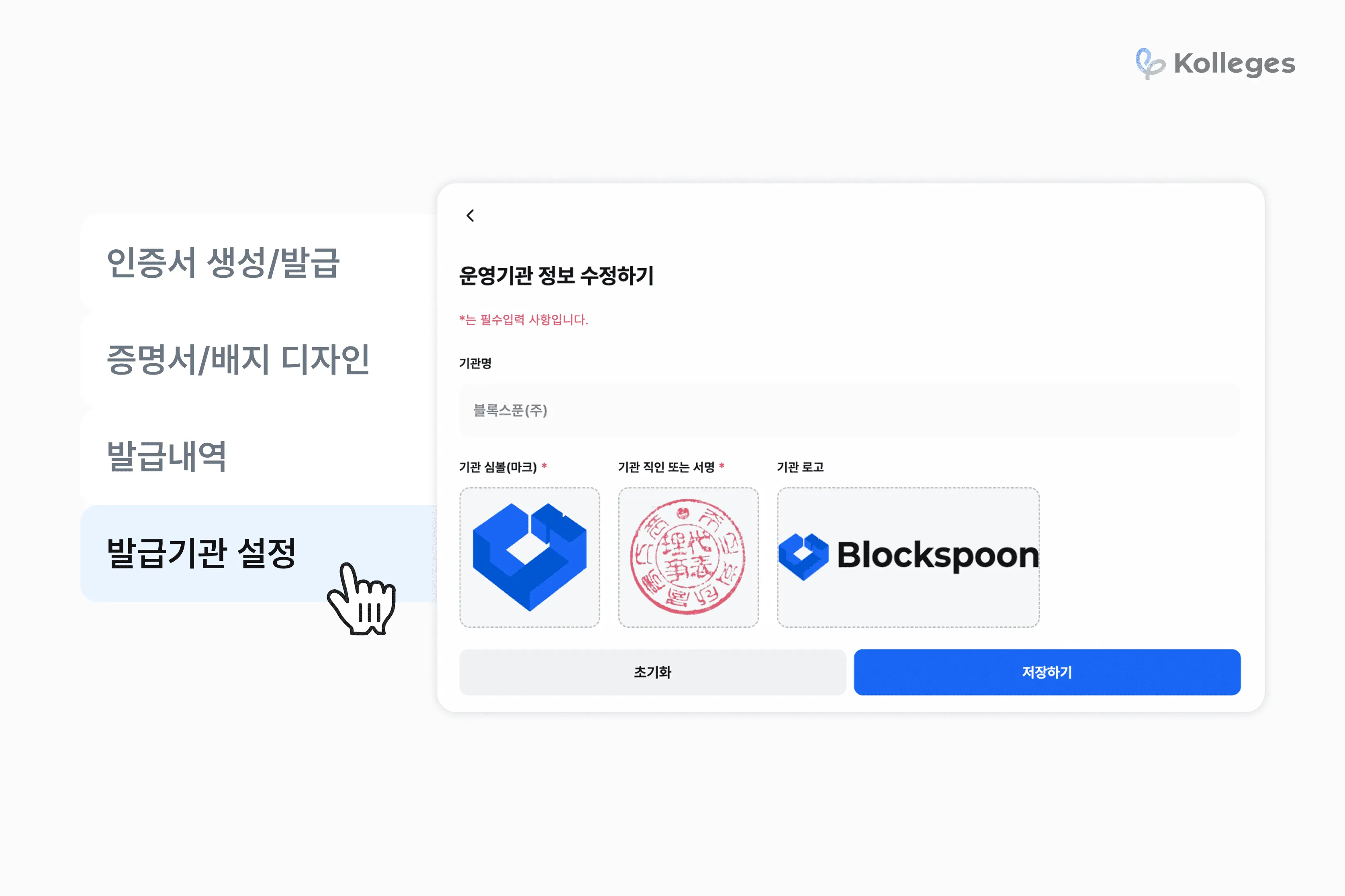 발급 기관 설정부터 디자인, 생성·발급까지 디지털 배지 발급 3단계 안내