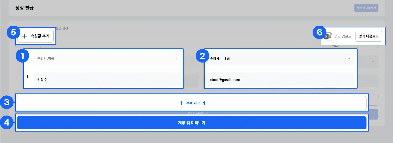 칼리지스에서 엑셀 명단 파일을 업로드해 수료증을 대량 자동 발급하는 화면