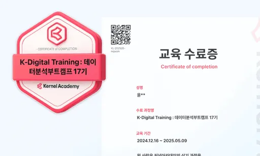 수료증·자격증·프로젝트 증빙을 하나의 디지털배지 프로필로 통합 관리하는 화면