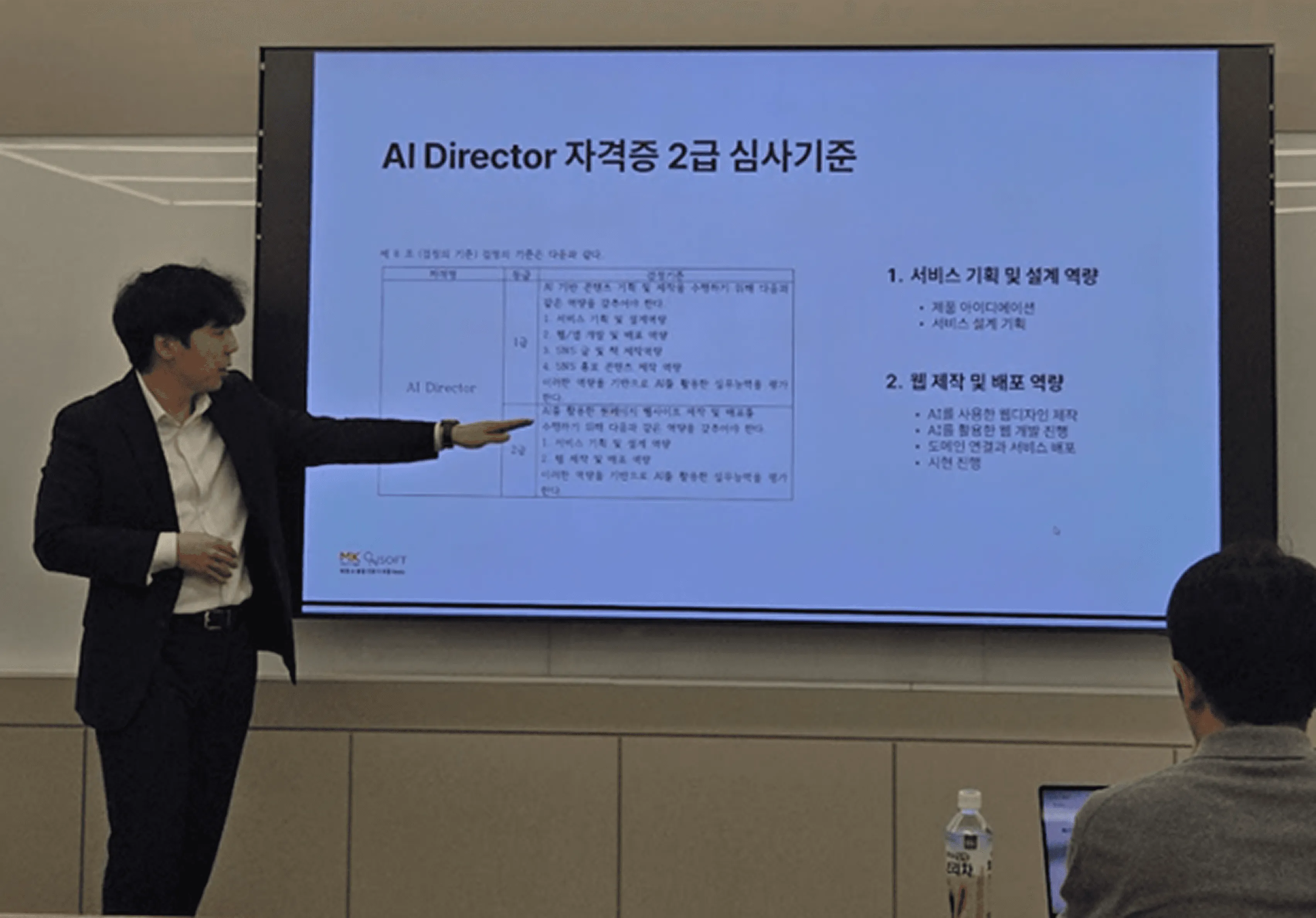 디지털 배지가 적용될 차기 'AI 올인원 인재 교육 과정' 안내