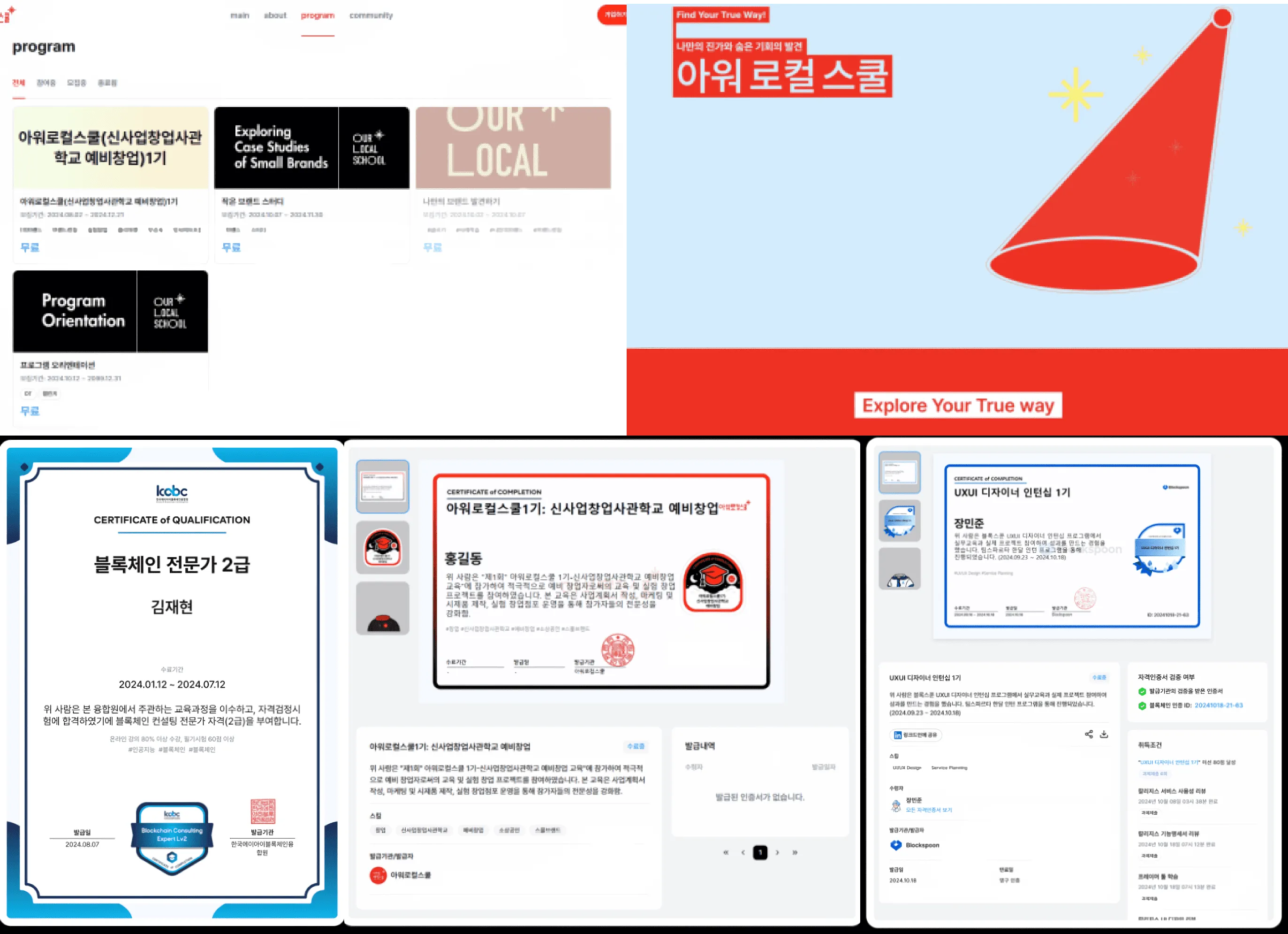 칼리지스에서 발급하는 디지털 수료증으로 학습 성과를 증명하는 화면