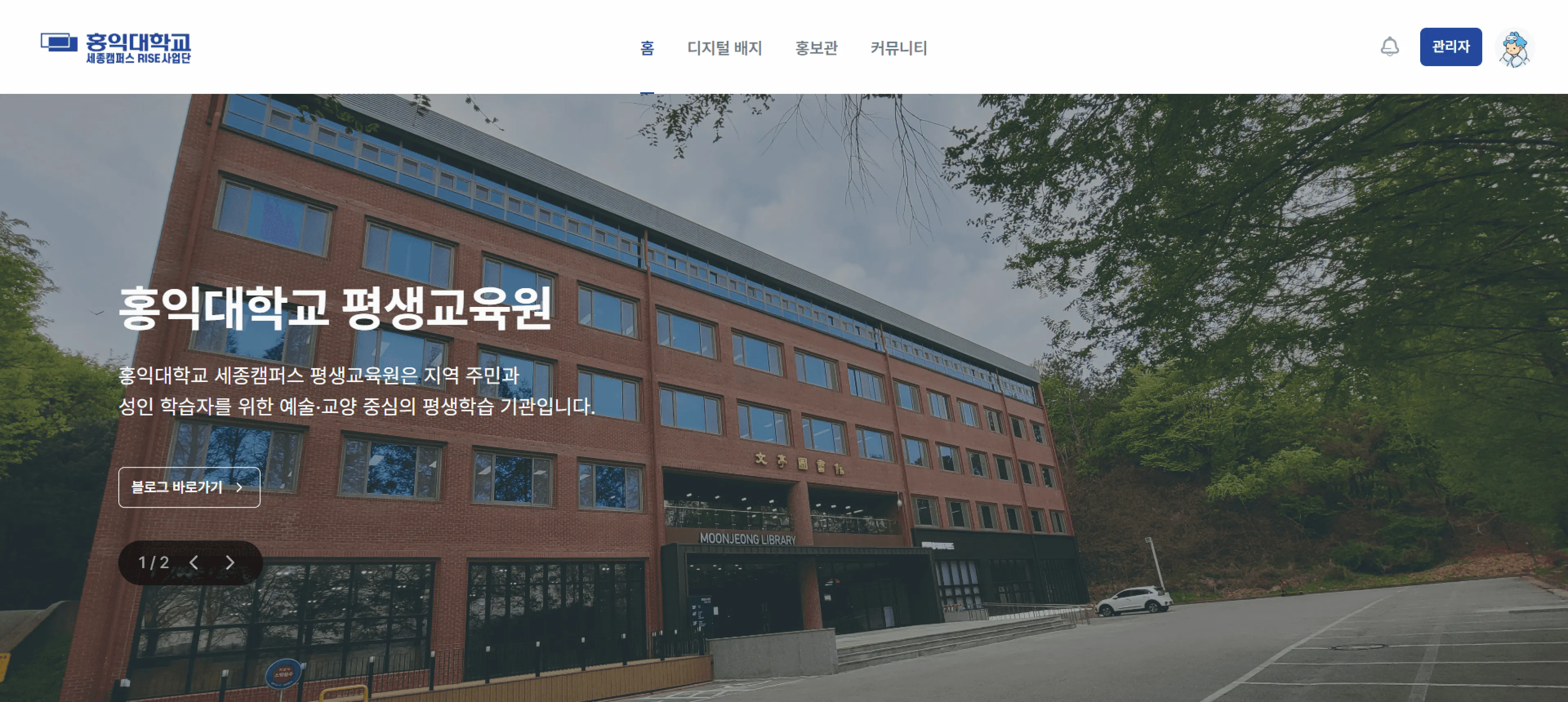 50대 이상이 핵심을 이루는 세종시의 특수한 학습 시장
