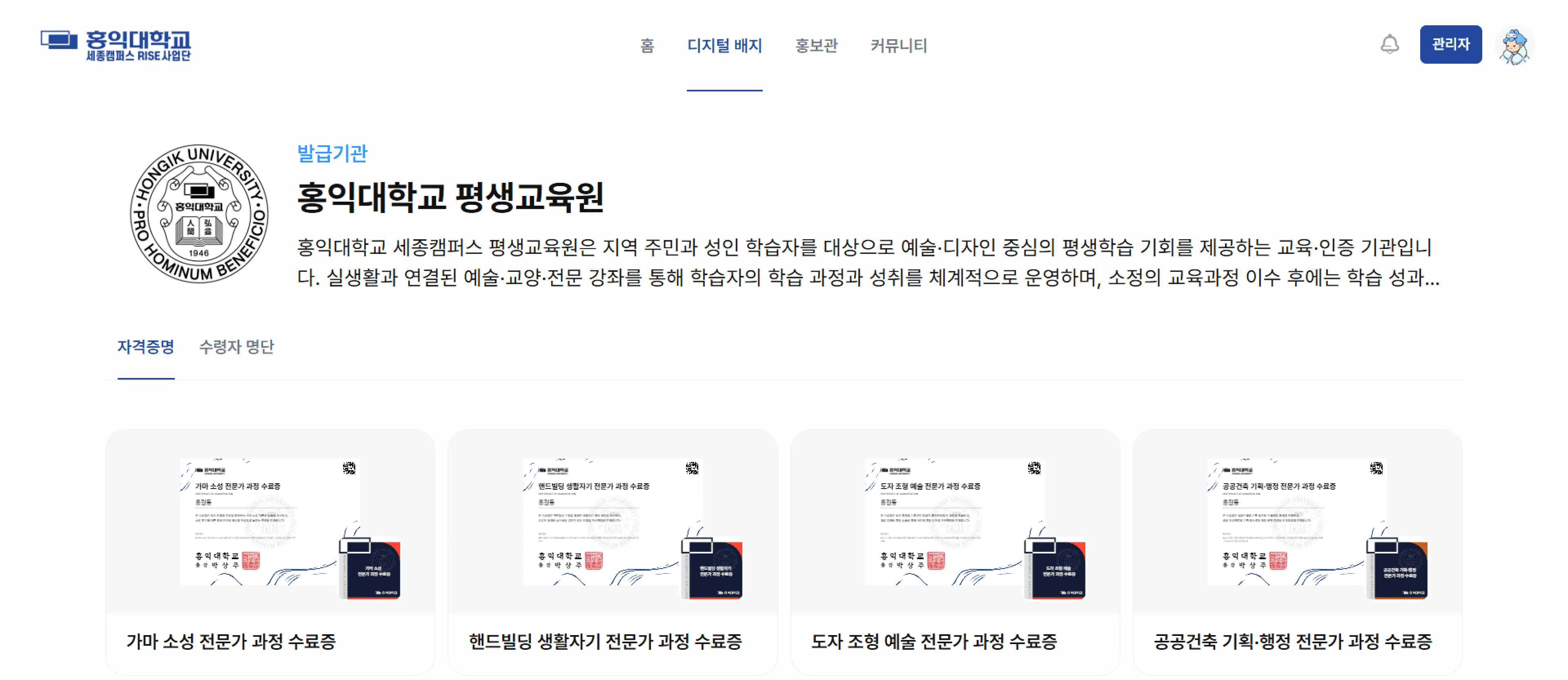 도자기 가마에서 국가공인 자격증까지 이어지는 홍익대 미술 인프라