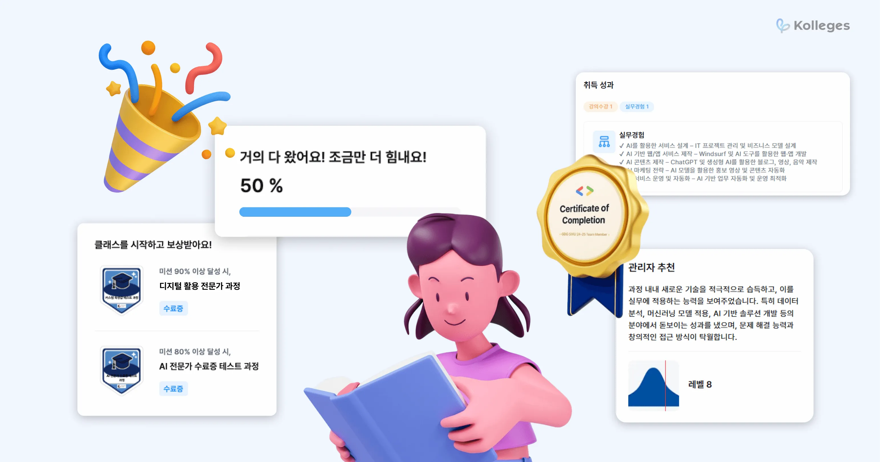 학습 성과를 시각화해 동기 부여와 맞춤형 역량 관리를 돕는 디지털 배지