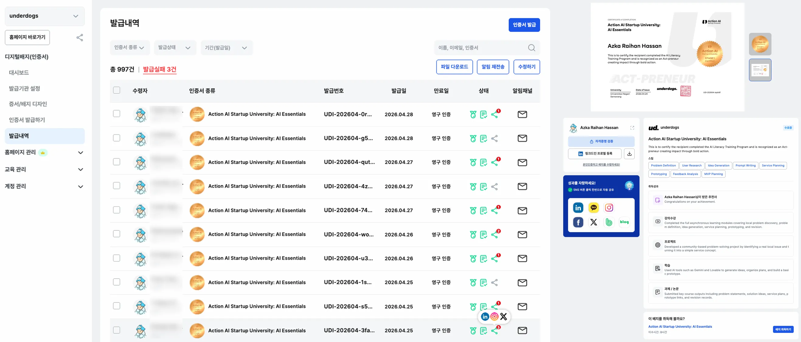 The Kolleges issuance-records screen and the detail view of an Action AI completion digital badge issued by UD IMPACT