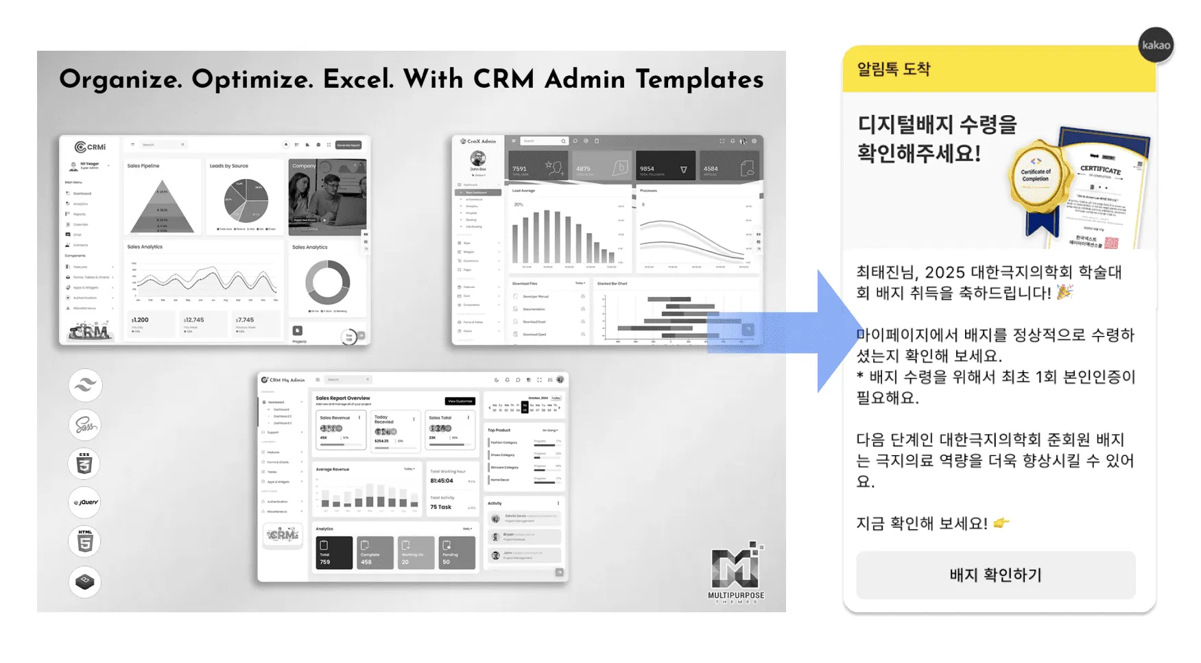 CRM 없이 발급 데이터에 연결되는 자동화 리마케팅 추천 구조