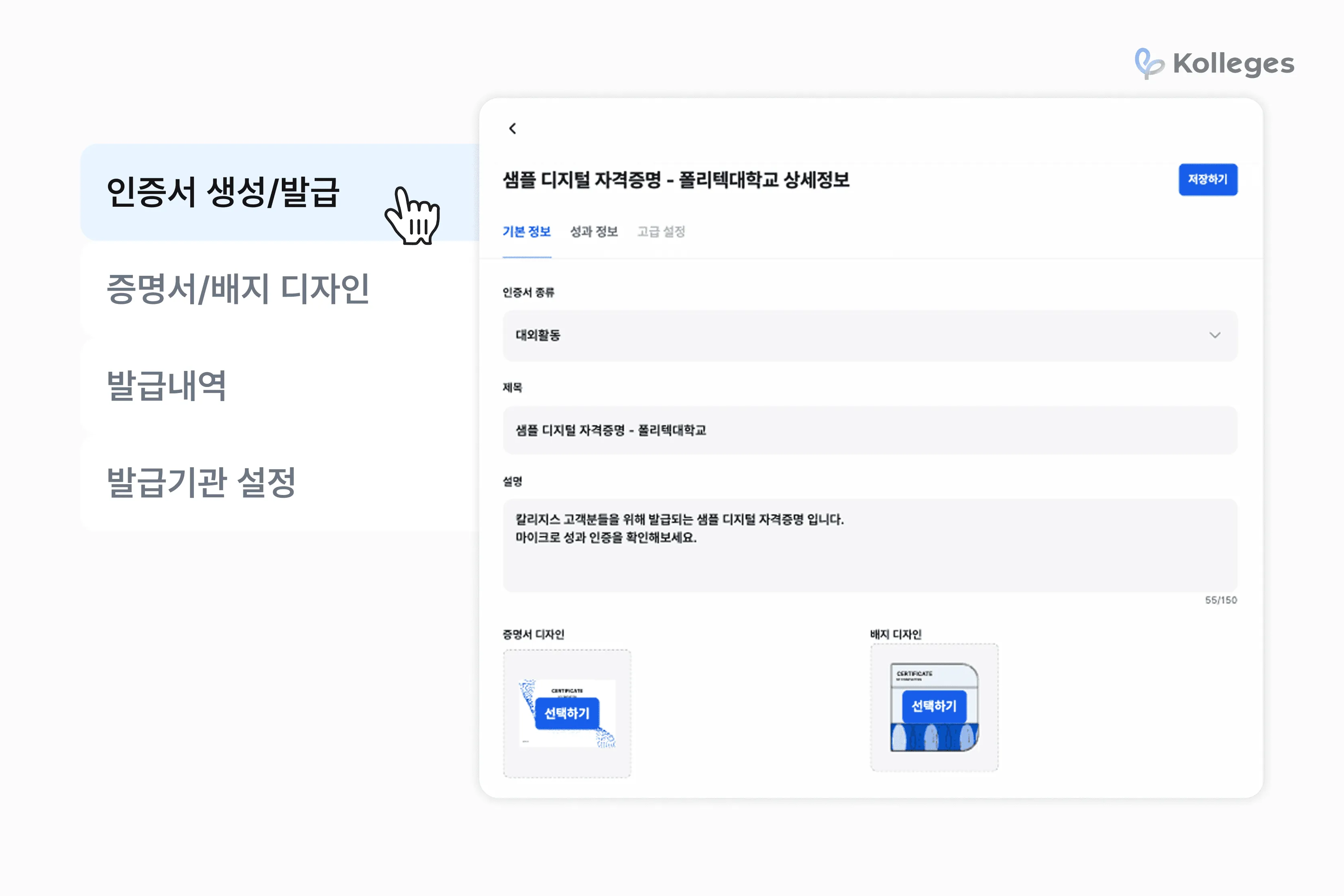 제목·발급기관·스킬 태그·취득 조건을 입력해 디지털 배지를 생성하는 화면