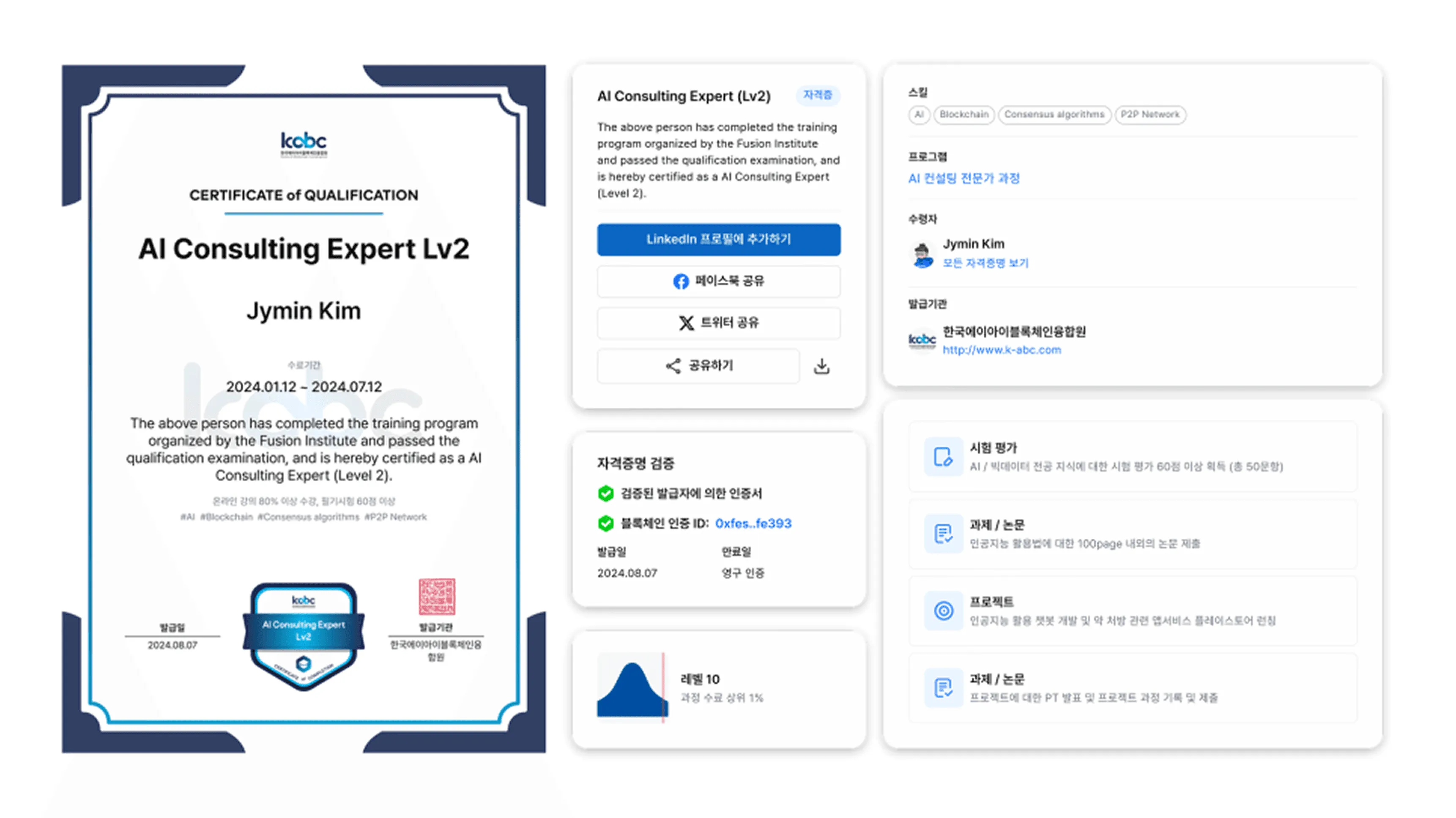 대학이 디지털 배지 플랫폼으로 칼리지스를 선택하는 이유를 설명하는 이미지