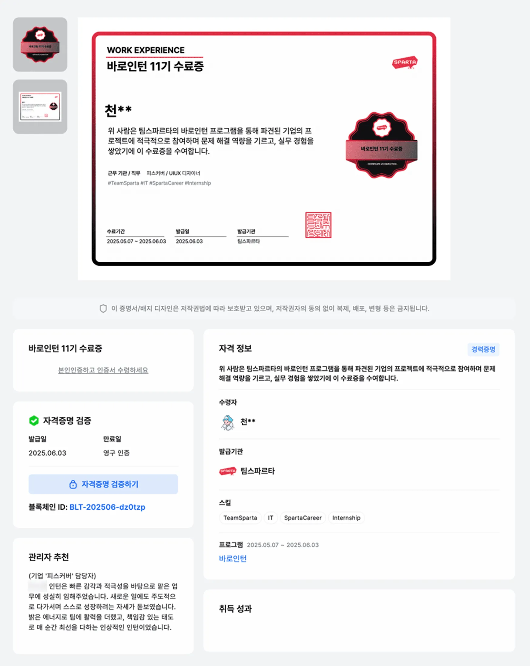 운영자 관점에서 칼리지스 배지 대량 발급과 수정 기능의 장점을 보여주는 이미지