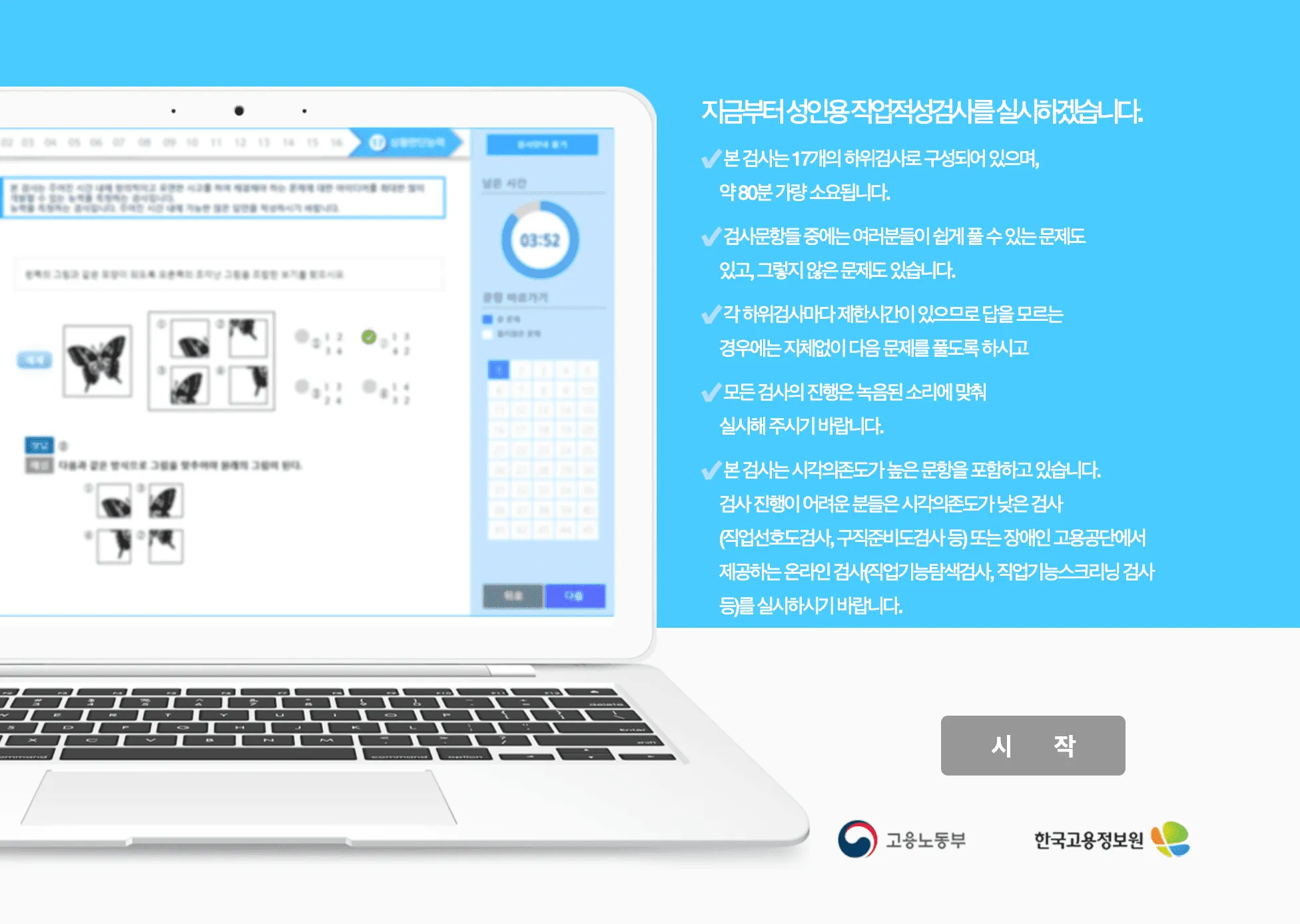 진로 탐색과 커리어 코칭으로 학생의 강점을 찾아주는 모습