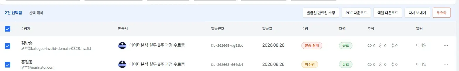체크박스 선택 시 나타나는 대량 작업 버튼