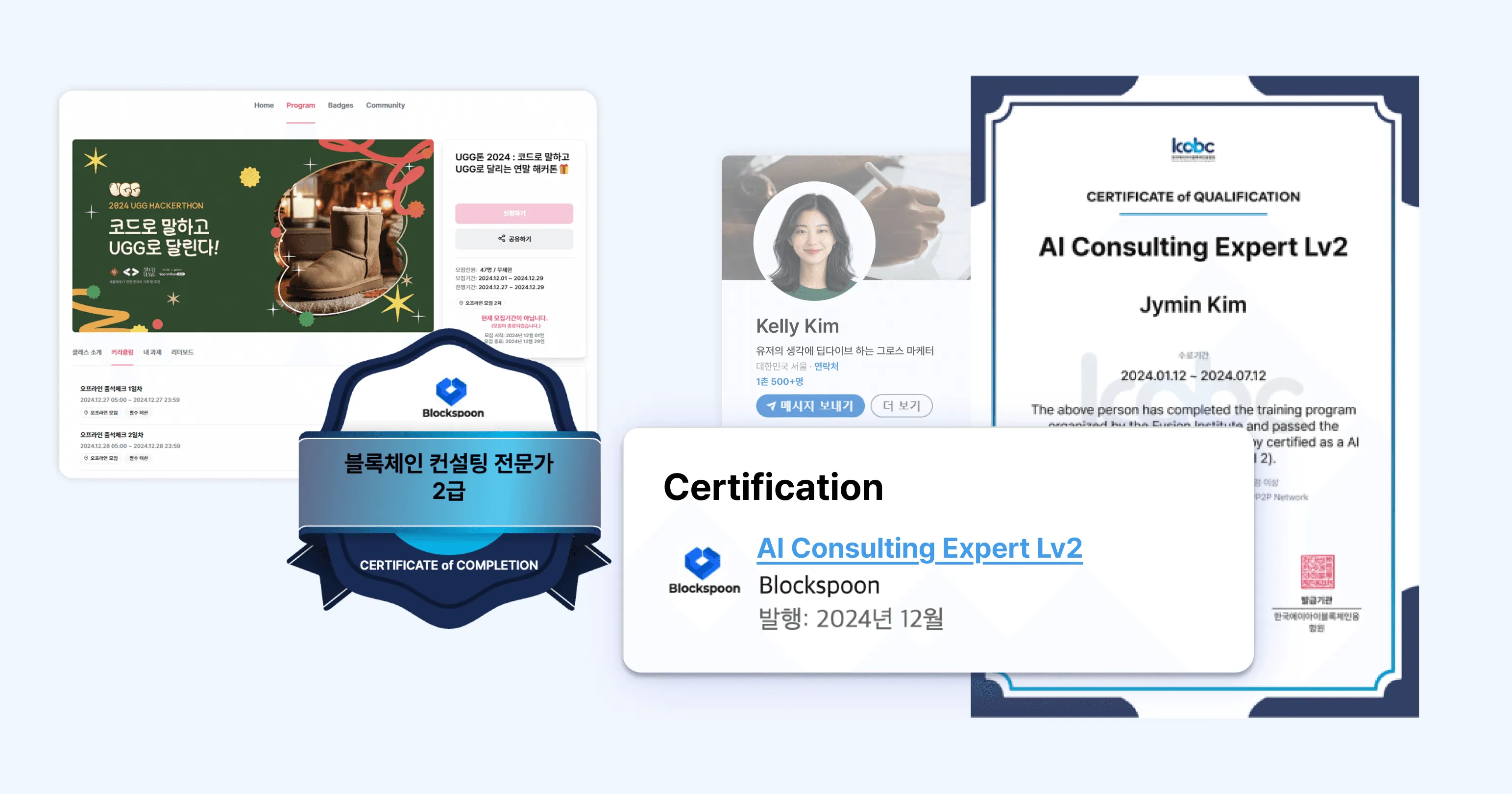 교육과정과 성과를 연결하는 칼리지스의 디지털 배지 발급 인프라를 설명하는 이미지