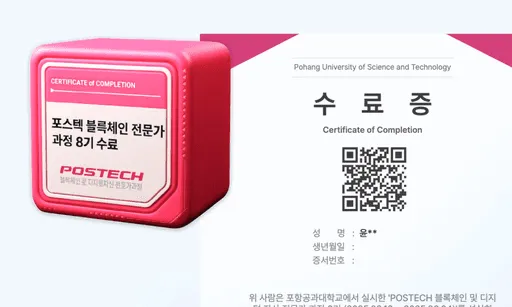 공공기관과 대학의 실무 교육 성과를 담은 디지털 배지 발급 예시
