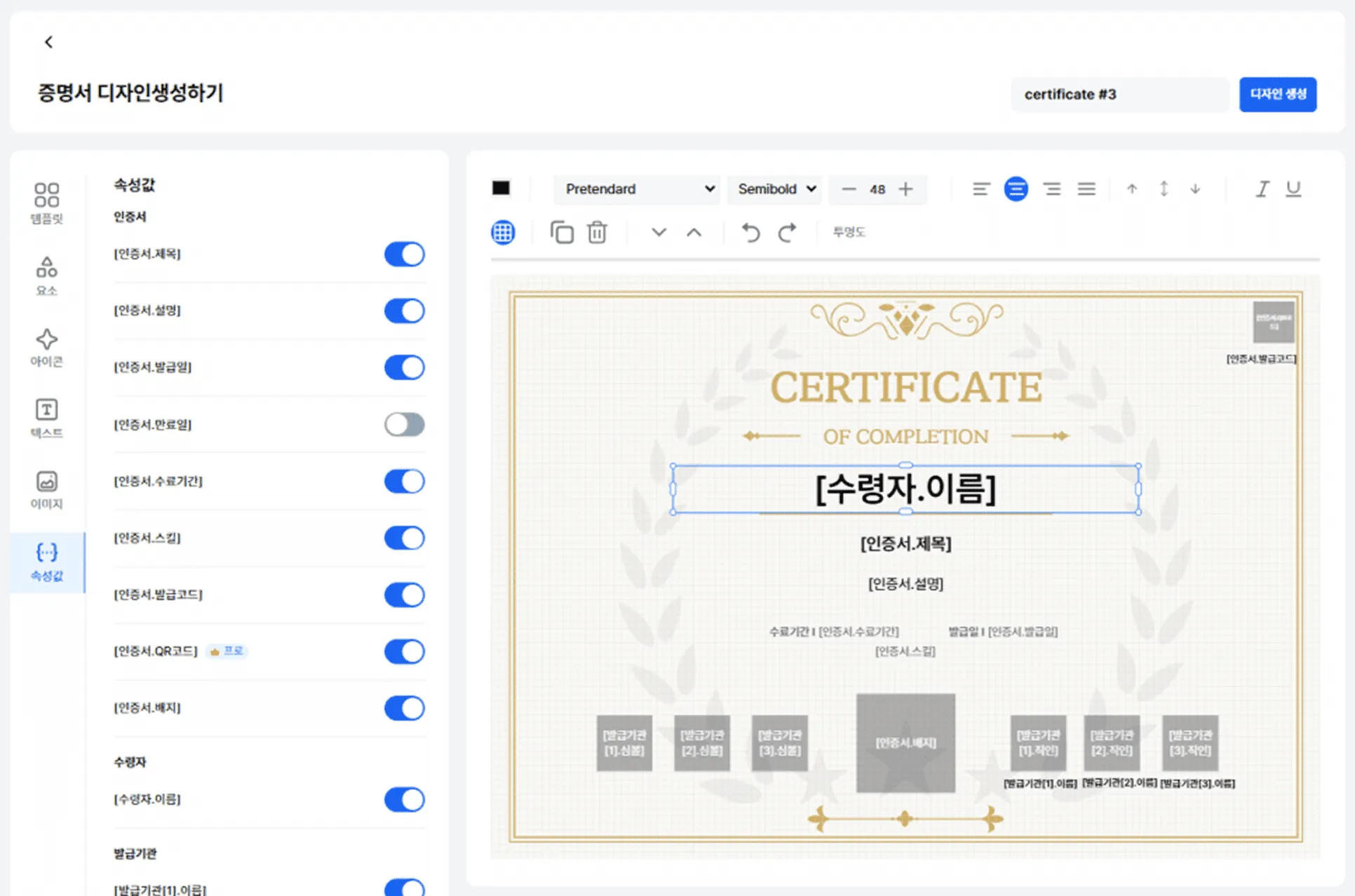 가변데이터와 엑셀 일괄 업로드로 국문·영문 배지를 자동 발급하는 화면