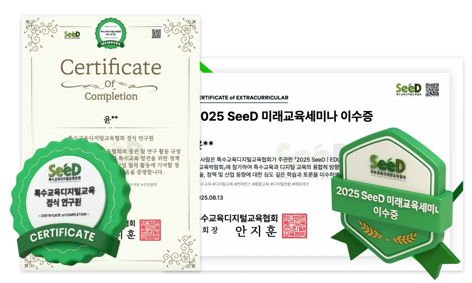 정회원·연구원에게 발급될 협회 전문성 인증 디지털 배지 예시