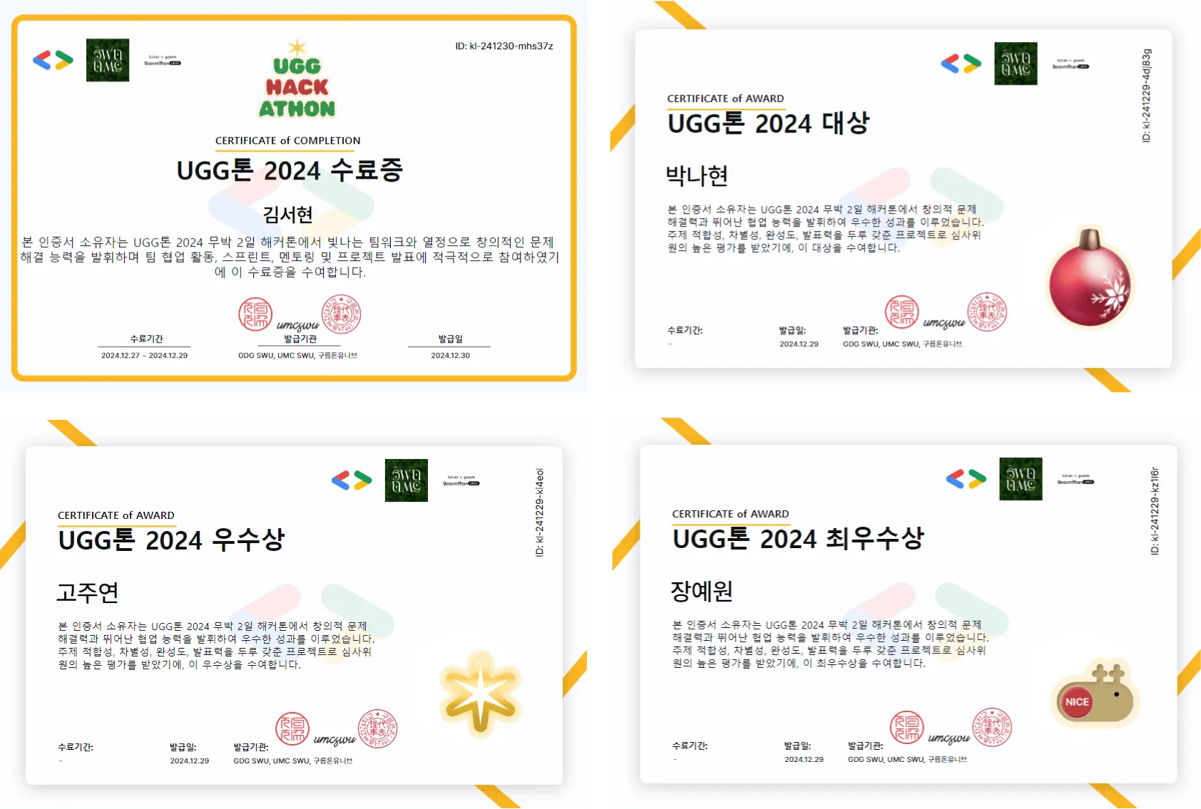 아시아권 글로벌 행사를 준비하는 GDG SWU의 향후 활동 모습