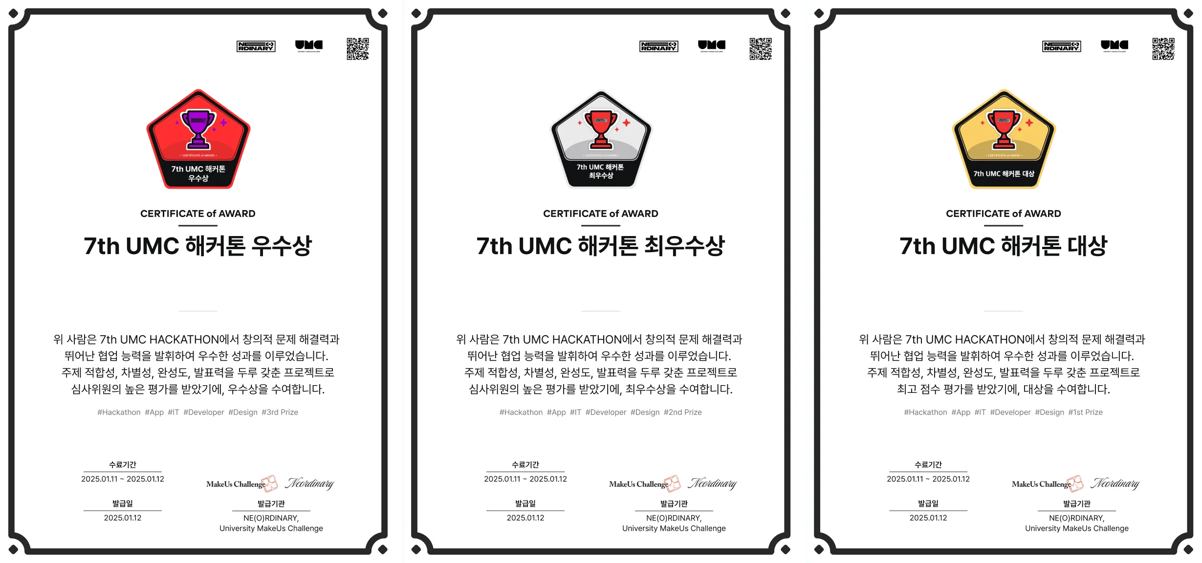 칼리지스 수료증 일괄 발급 기능을 도입한 UMC 운영 화면