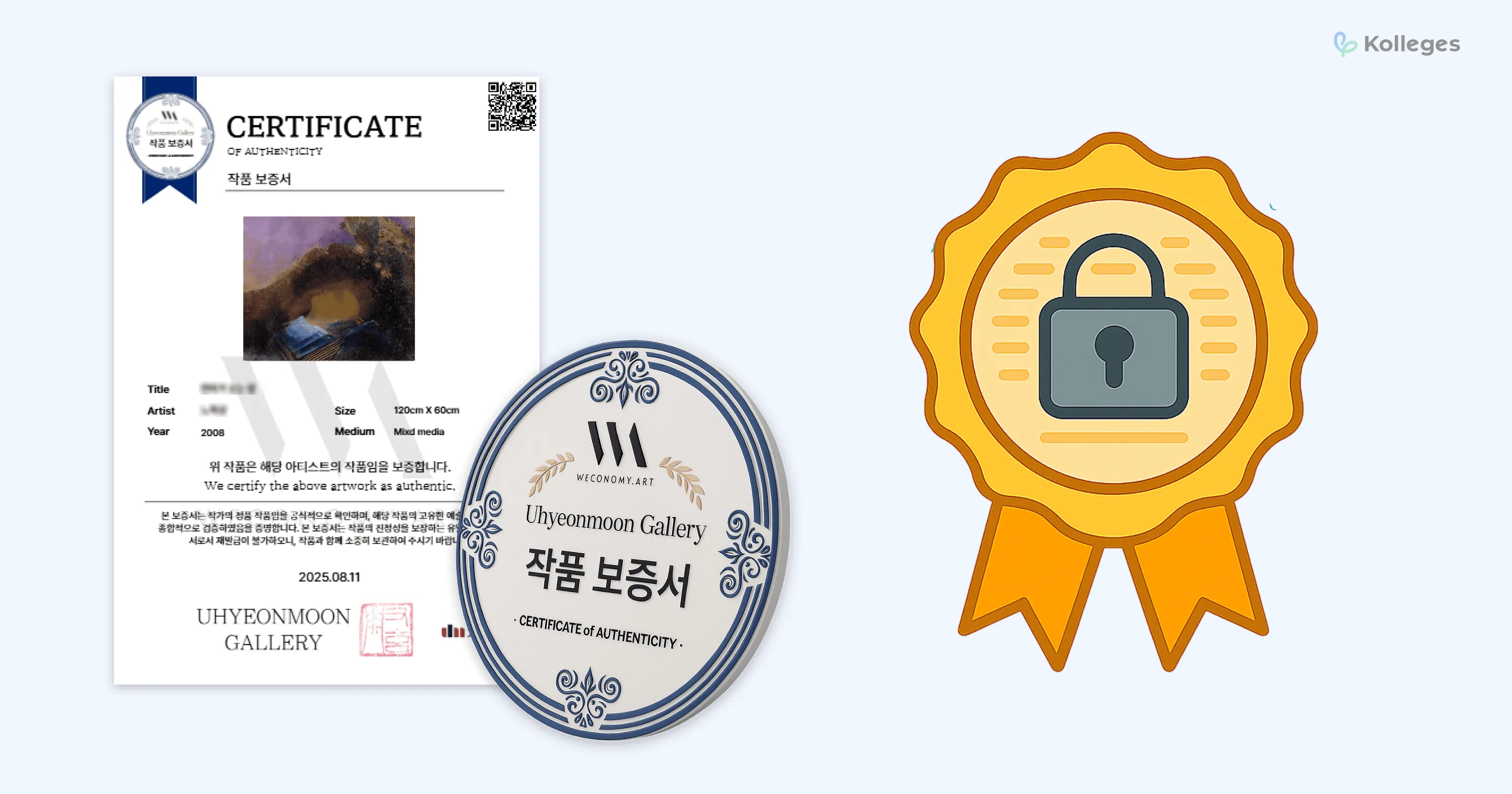 작품 진위와 전시 이력을 함께 담은 디지털 작품 보증서