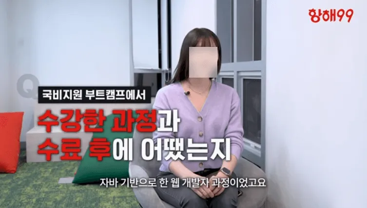 수료생 프로젝트 결과물에 디지털 인증배지를 부착해 성과를 전시한 항해99 사례