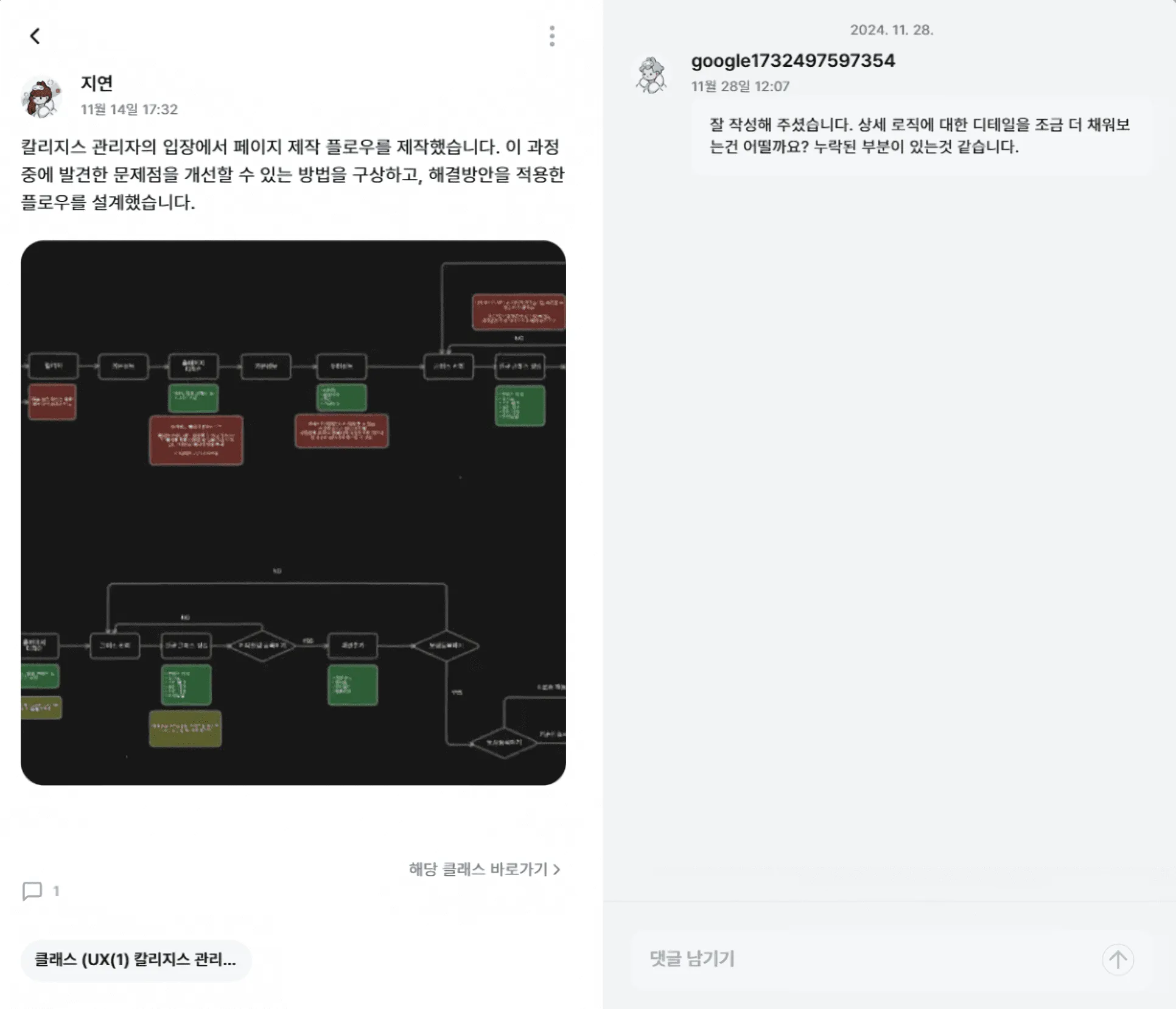 칼리지스 Q&A 게시판과 과제 평가·실시간 피드백 기능