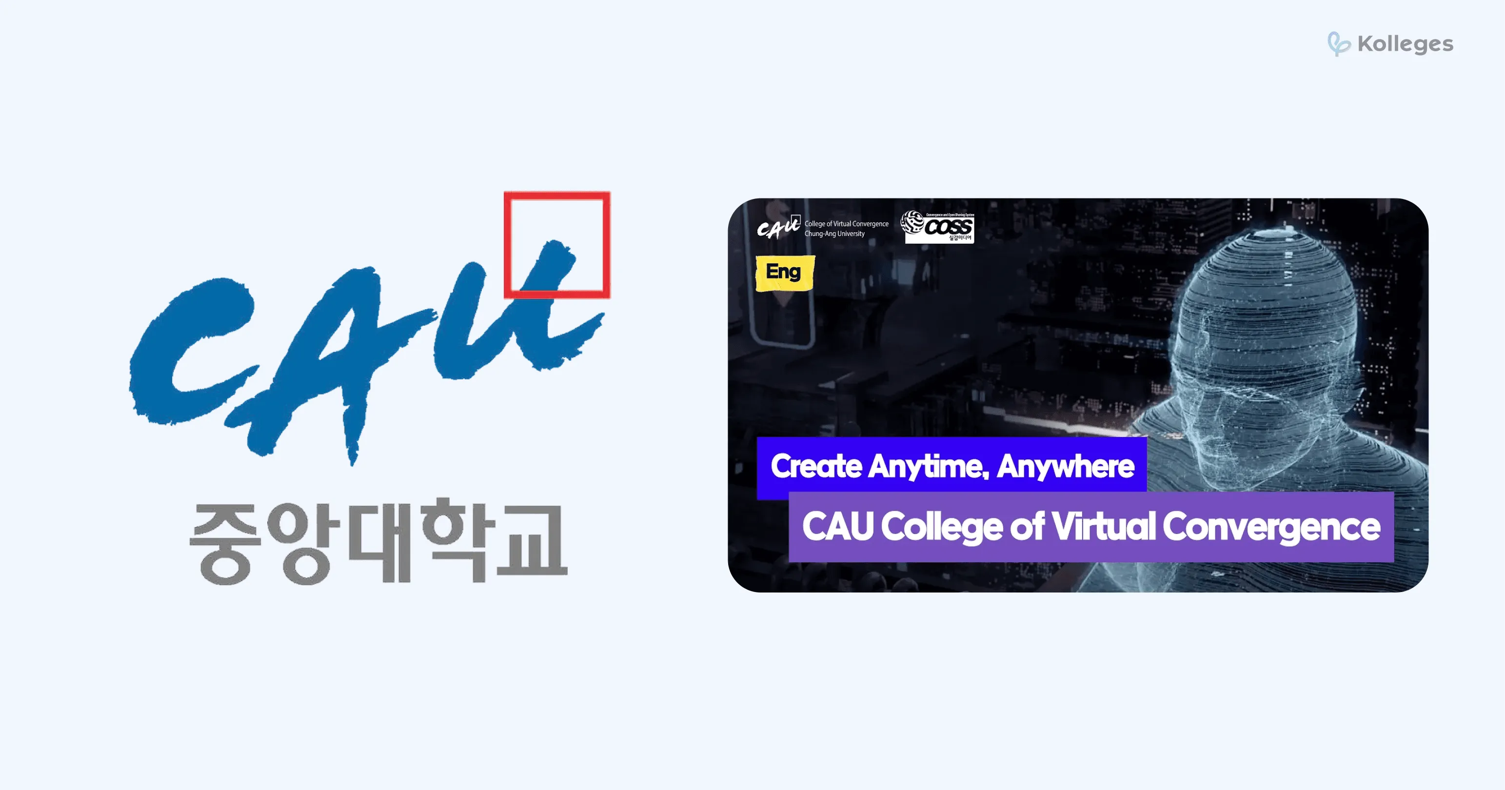 중앙대학교의 실감미디어 중심 XR 집중 마이크로디그리 트랙
