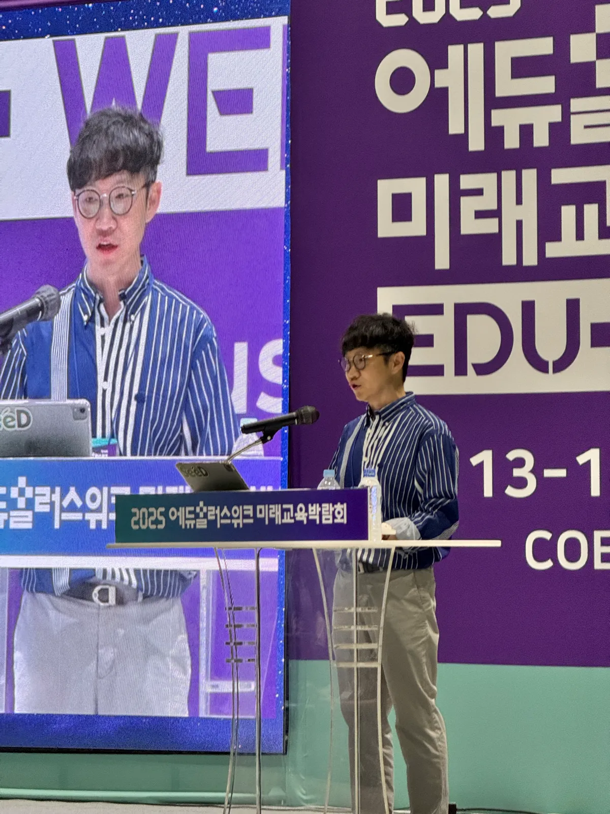 Chair Ahn Ji-hoon of the Special Education Edutech & Digital Education Association SeeD presenting on stage at the 2025 EduPlus Week Future Education Expo