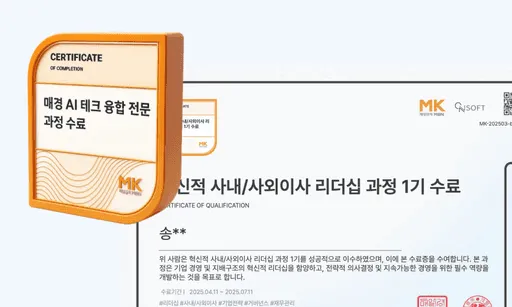 공유리더십 교육 이수자에게 디지털배지로 리더십 역량을 인증하는 모습