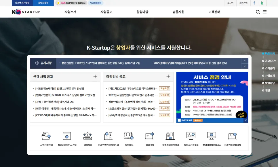 창업지원금 신청 방법과 합격률을 높이는 실전 팁 안내