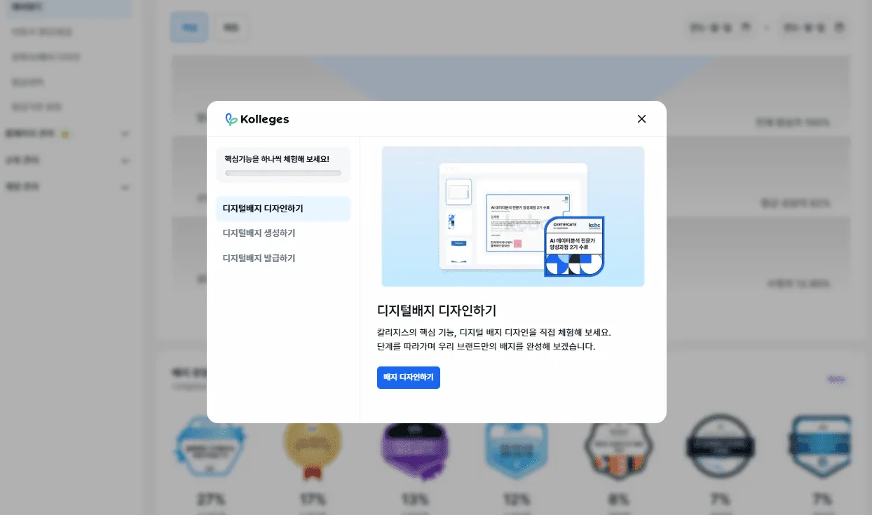 무료 관리자 데모와 튜토리얼 제공 여부 확인 기준