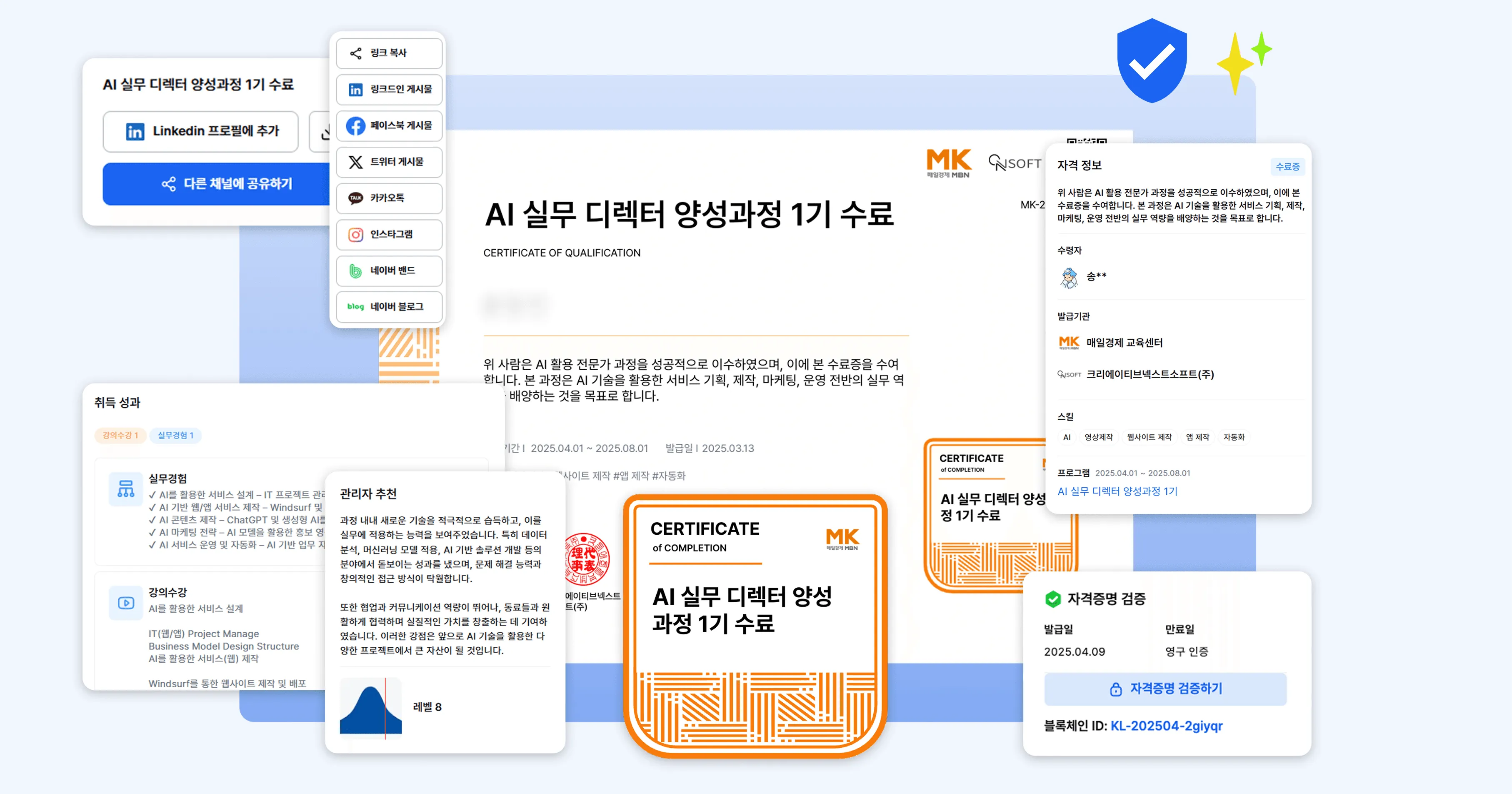 공유와 인증을 유도하는 디지털 배지 UX 점검 항목