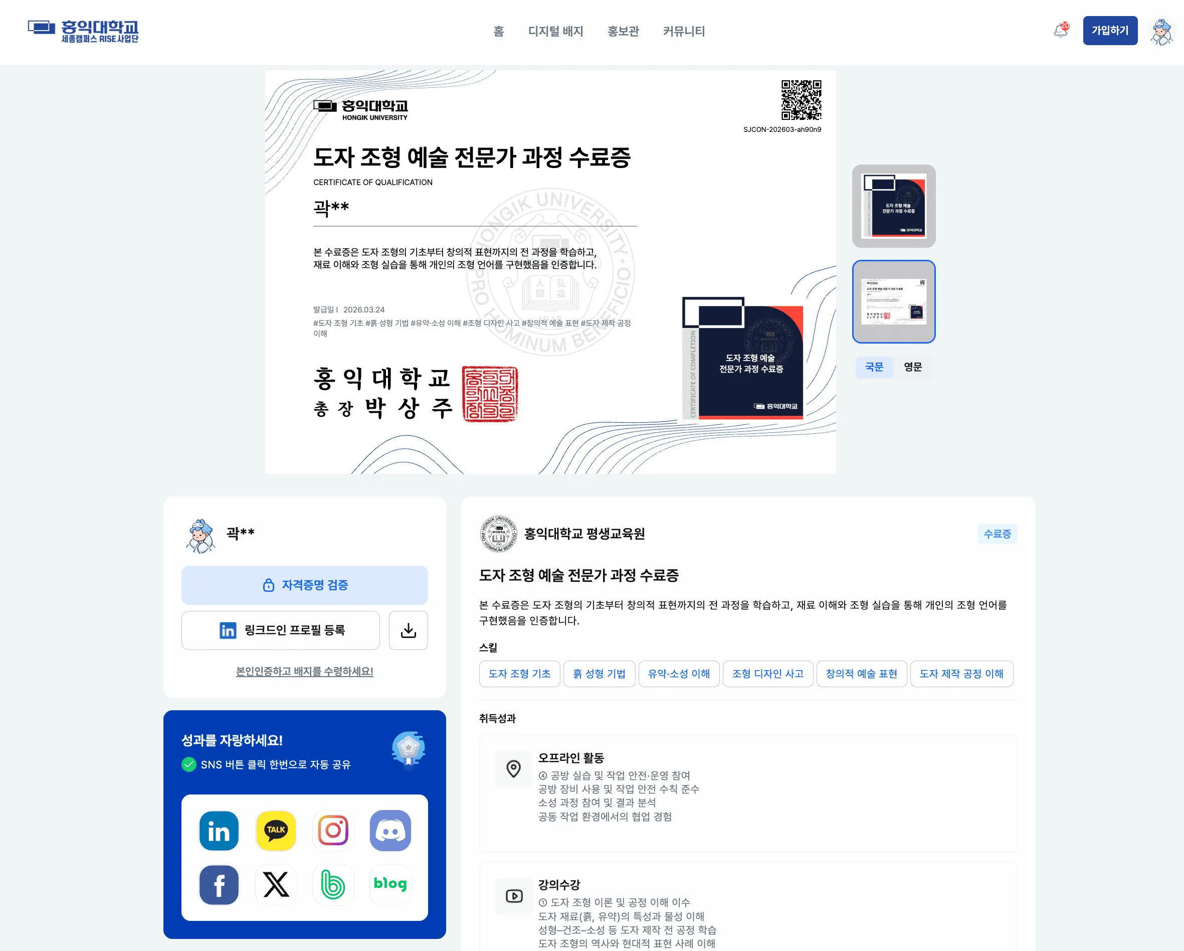 종이 수료증 대신 디지털배지를 선택한 이유