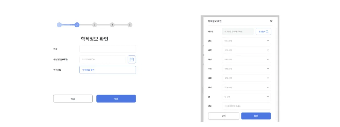 교육디지털원패스 이용약관에 동의하는 화면