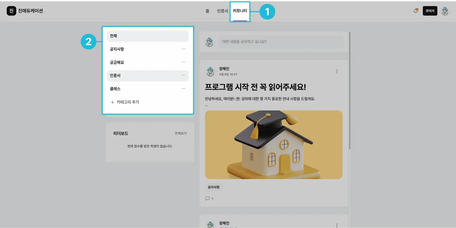 디지털배지 자동 발급 설정을 확인하는 운영 화면