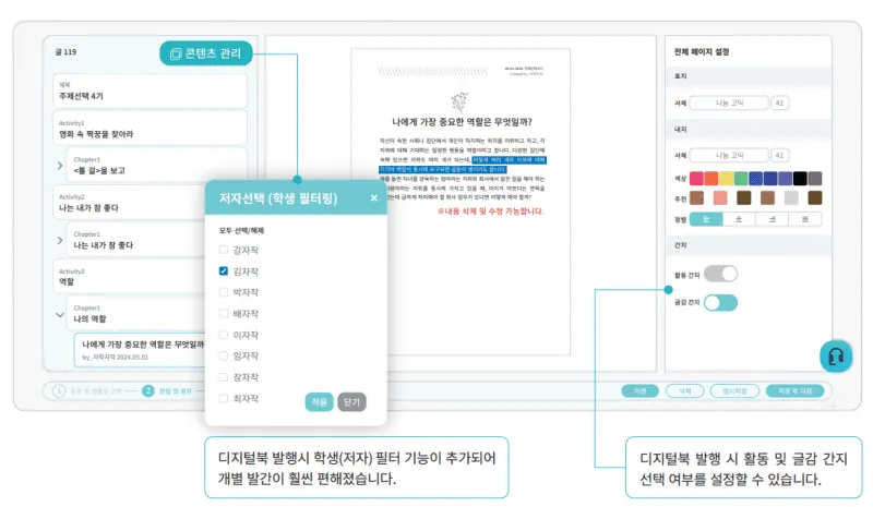 자작자작 부스 — AI 피드백 기반 글쓰기 교육 플랫폼