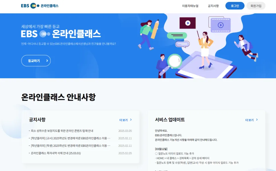 디지털교과서로 전자 교과서를 열람·다운로드하는 화면