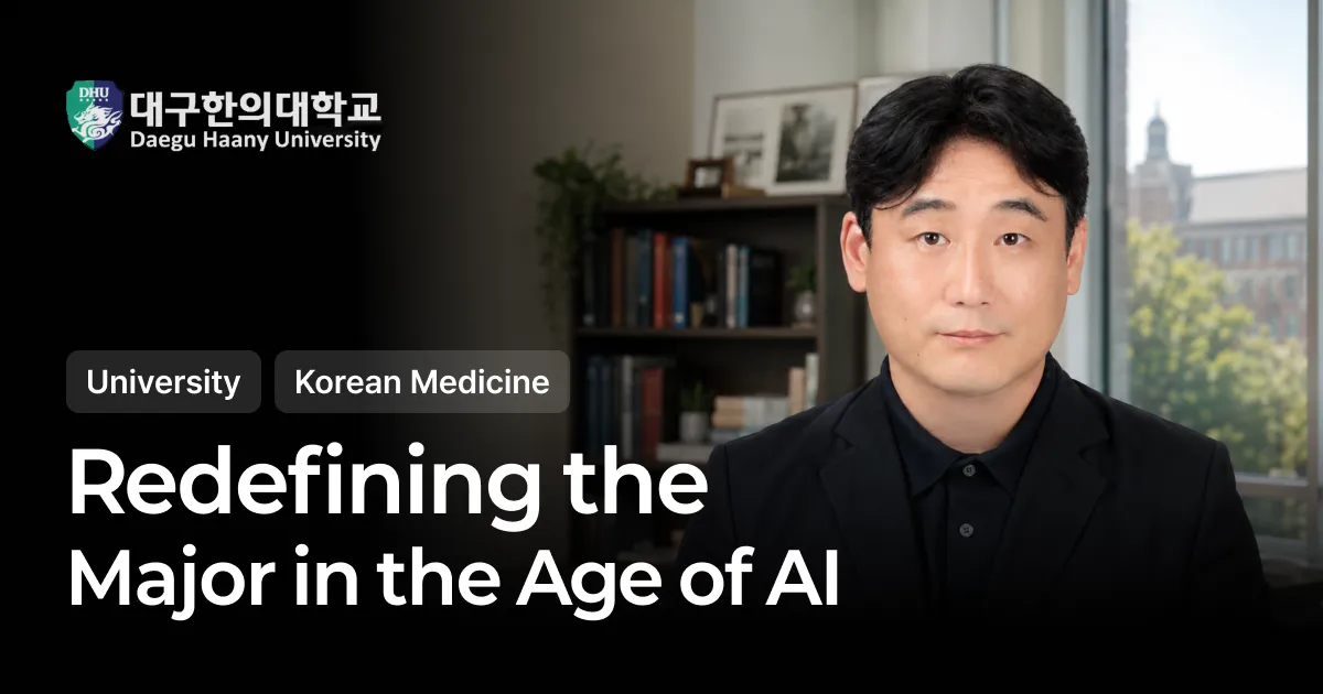 AI가 '두잉'을 맡는 시대, 대학 전공 교육과 디지털배지는 어떻게 바뀌나