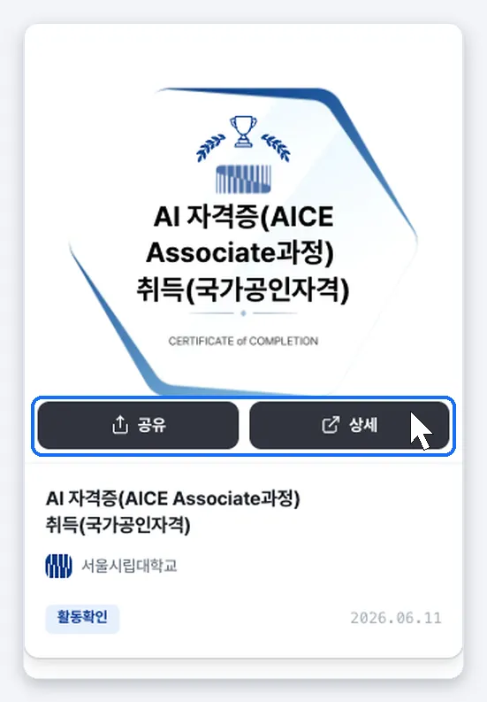 Figure 4. The share and details buttons that appear when you hover over a badge card